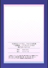 Namaiki na Toroana ni, Wakarase Seisai ~ Taikingo, BariCare Joushi wa Ore no Iinari 1 : página 27