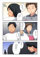 Namanushi-chan wa Ayaui! 2 : página 3