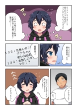 Namanushi-chan wa Ayaui! 2 : página 5