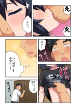 Namanushi-chan wa Ayaui! 2 : página 24