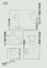 Namanushi-chan wa Ayaui! 2 : página 27