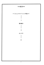 Nami no Ura Koukai Diary EX NamiRobi 6 y 7 : página 5