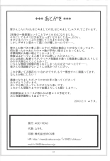 Nami no Ura Koukai Diary EX NamiRobi 4 y 5 : página 4