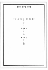 Nami no Ura Koukai Diary EX NamiRobi 4 y 5 : página 55