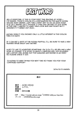 Nami no Ura Koukai Nisshi 08 - 10 : página 64