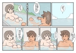 Nami to Naoto no Papa to Mama Kazoku Ryokou-hen : página 19
