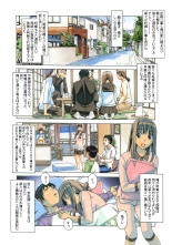 Nana Sakubougetsu - NANA of the childhood friend Color Version : página 33