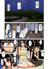 Nana to Kaoru : página 6