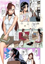 Nana to Kaoru : página 14