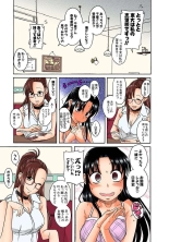 Nana to Kaoru : página 16