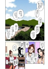 Nana to Kaoru : página 17