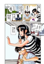 Nana to Kaoru : página 51