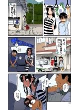 Nana to Kaoru : página 53