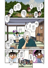 Nana to Kaoru : página 75