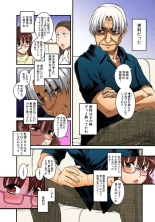 Nana to Kaoru : página 79