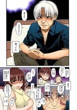 Nana to Kaoru : página 80