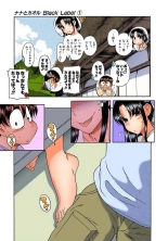 Nana to Kaoru : página 102