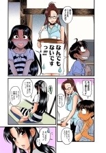 Nana to Kaoru : página 104