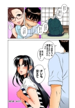 Nana to Kaoru : página 105