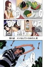 Nana to Kaoru : página 106