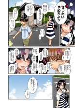 Nana to Kaoru : página 109