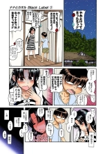 Nana to Kaoru : página 116