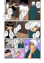 Nana to Kaoru : página 119