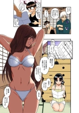 Nana to Kaoru : página 120