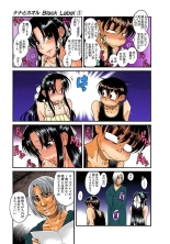 Nana to Kaoru : página 132
