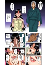 Nana to Kaoru : página 161