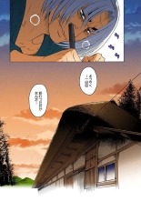 Nana to Kaoru : página 206
