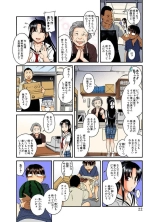 Nana to Kaoru : página 211