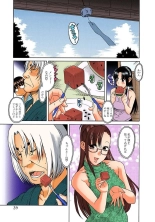 Nana to Kaoru : página 228