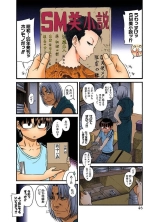 Nana to Kaoru : página 235