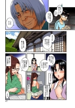 Nana to Kaoru : página 236