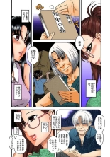 Nana to Kaoru : página 237