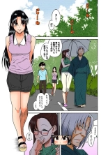 Nana to Kaoru : página 250