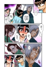 Nana to Kaoru : página 251