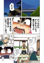 Nana to Kaoru : página 268