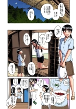 Nana to Kaoru : página 277