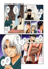 Nana to Kaoru : página 286