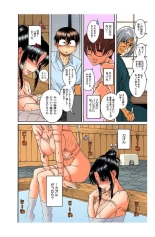 Nana to Kaoru : página 440