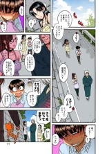 Nana to Kaoru : página 455