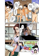 Nana to Kaoru : página 464