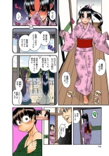Nana to Kaoru : página 474