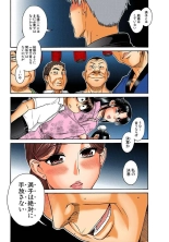 Nana to Kaoru : página 493