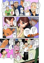 Nana to Kaoru : página 499