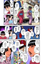 Nana to Kaoru : página 505