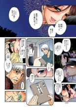 Nana to Kaoru : página 558
