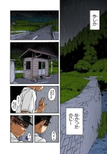 Nana to Kaoru : página 607
